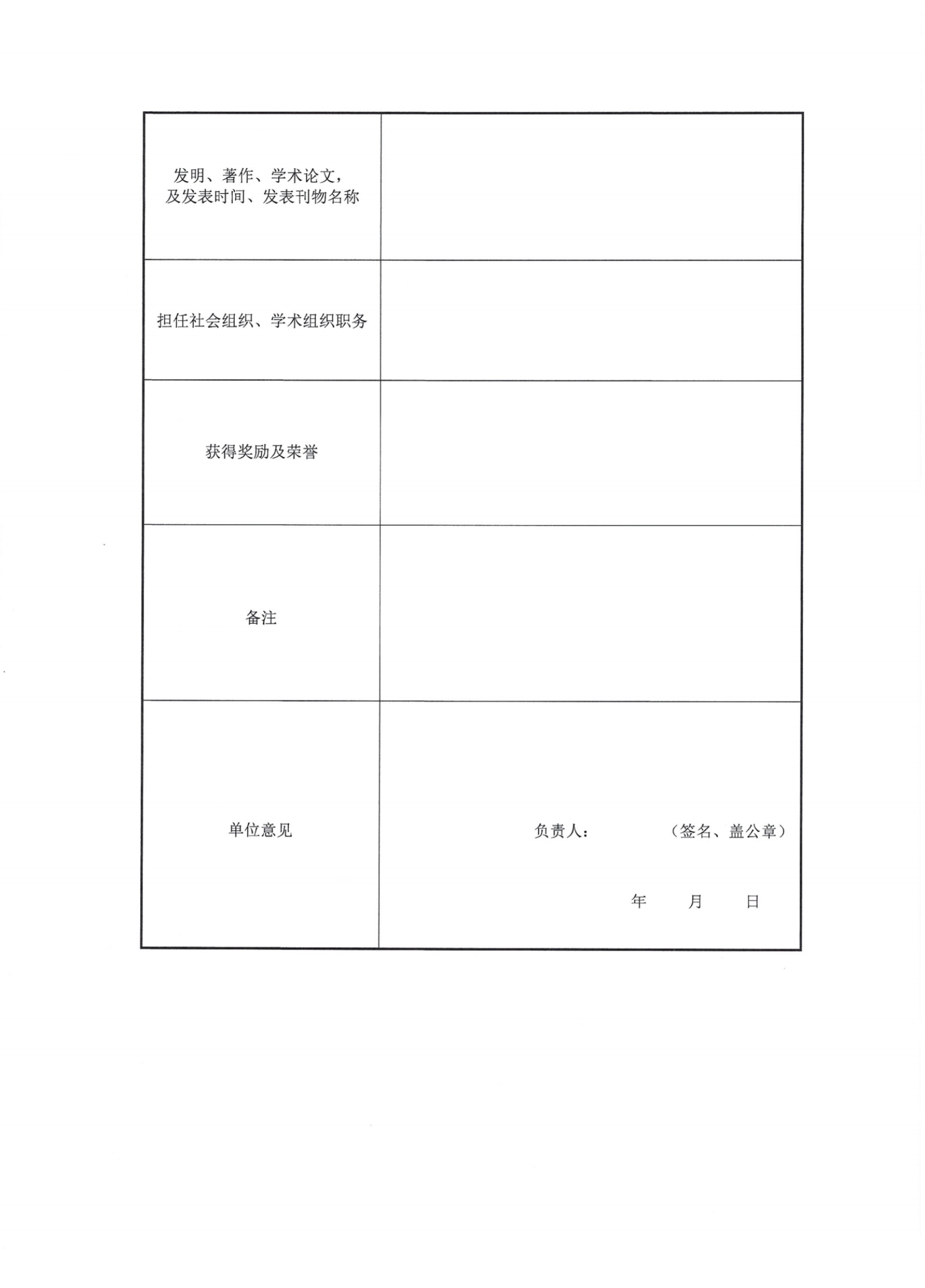 关于征集中国国际经济技术合作促进会团体标准管理委员会专家库专家的通知_6_00.png