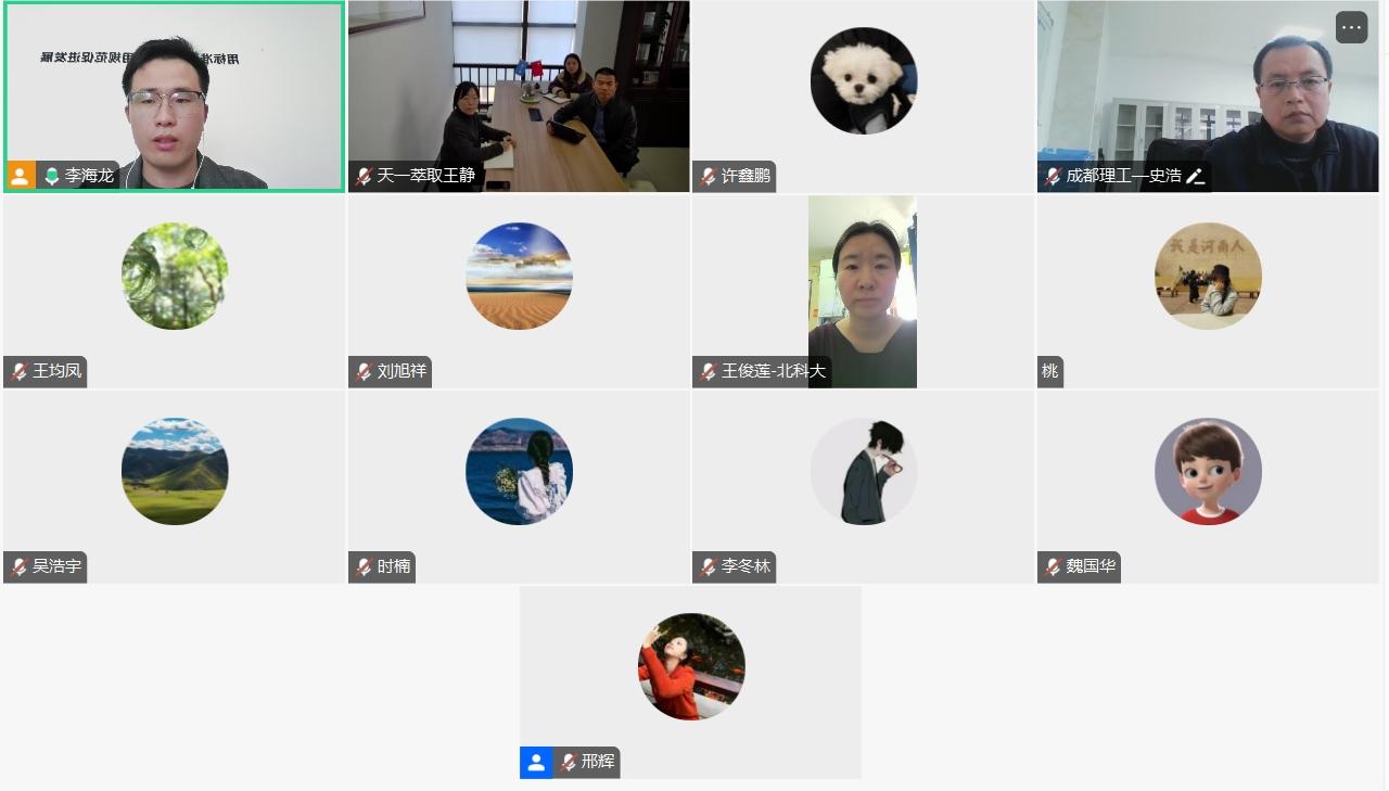会议截图.jpg