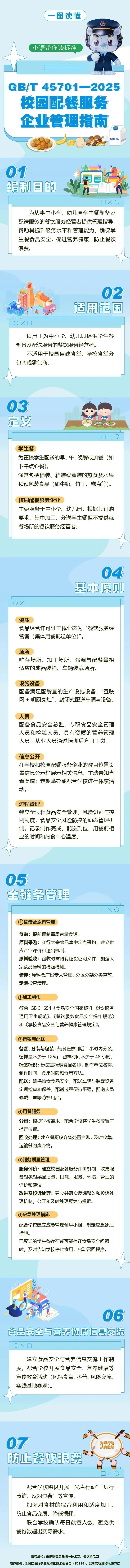 微信图片_20250722110859.jpg